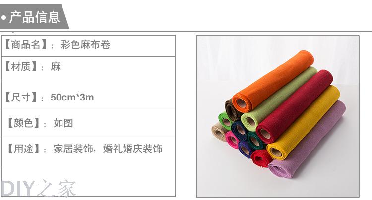 Handmade Christmas decorations colored hemp linen linen volume volume 50cm hemp cloth
