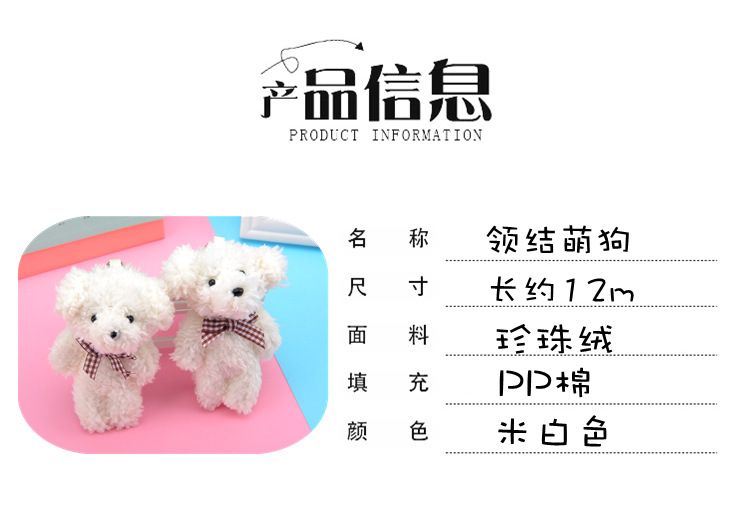 Cross-Border Pearl Velvet Bow Tie Dog Plush Toy Keychain Pendant Kindergarten Toy Small Gift Activity Gift