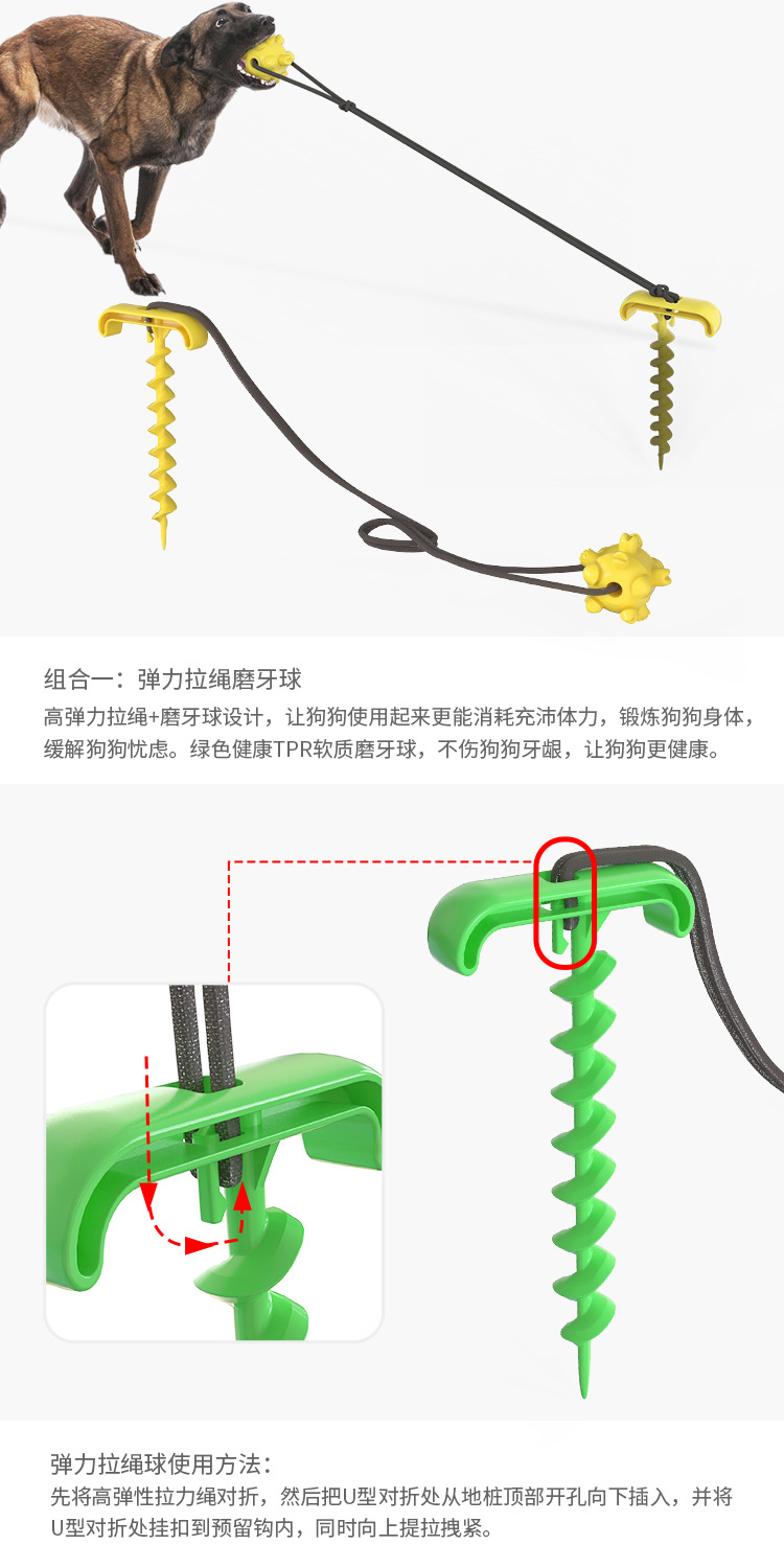 Pet Supplies New Amazon Hot Hot Selling Dog Tie Underpinning Stake Dog Walking Pet Sucker Dog Toy