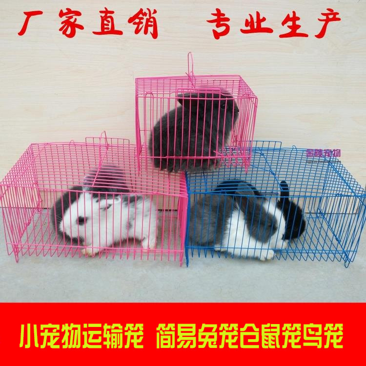 Small Pet Transport Cage with Iron Wire Cage Simple Hamster Rabbit Cage Bird Cage Cat Cage Pigeon Chicken Cage 28cm