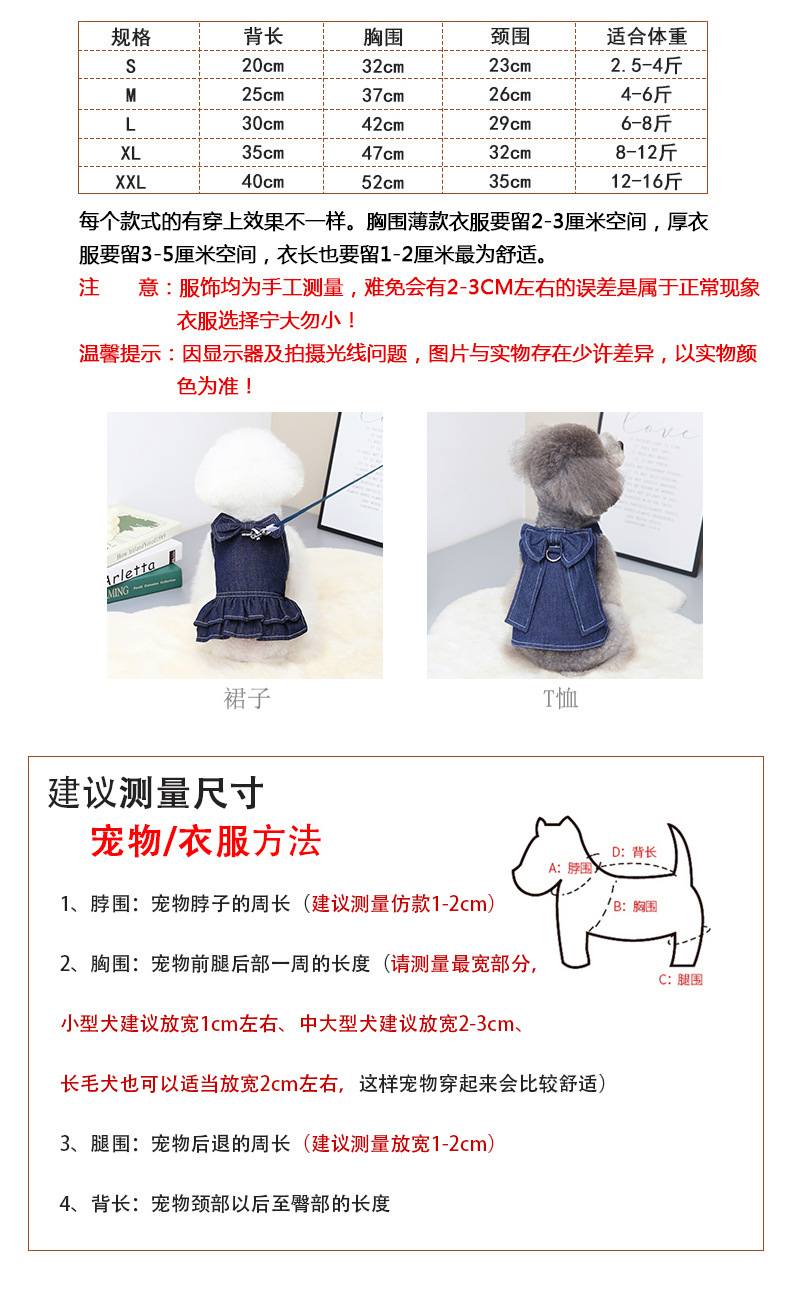 Spring and Summer Pet Clothes Big Bow Tie Denim Suit Can Be Hung Hand Holding Rope Pomeranian Pet Dog Clothing Cross-Border Direct Sales