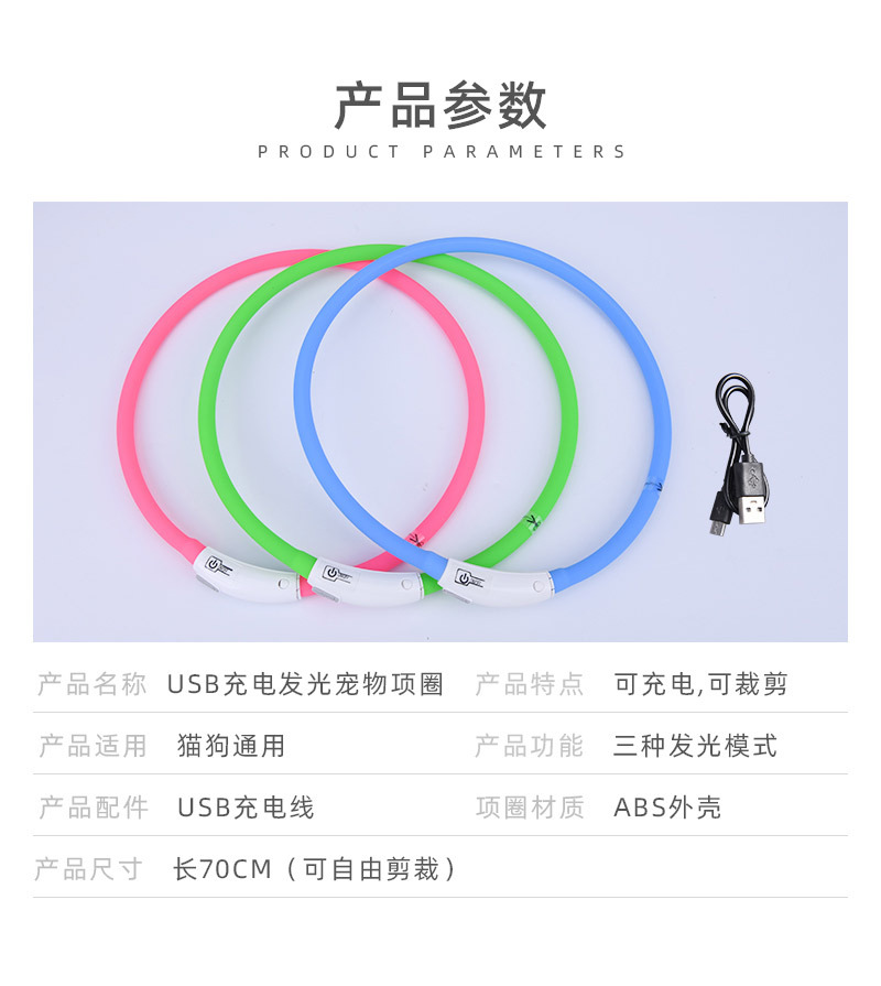 Pet Collar Luminous Collar Led Luminous Silicone Dog Traction Rope USB Rechargeable Pet Dog Leash in Stock Wholesale