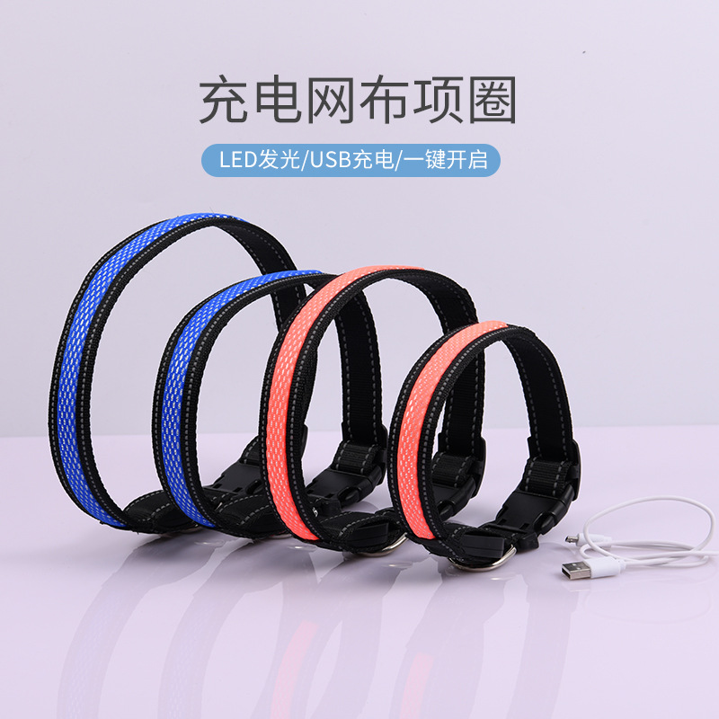 Pet Collar USB Charging Shiny Dog Collar Luminous Pet Leash New LED Luminous Mesh Bite-Proof Protector Wholesale