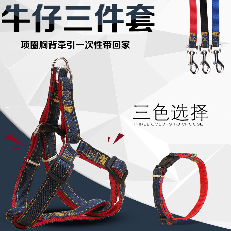 Pet Hand Holding Rope Denim 2-Piece Or 3-Piece Set Dog Leash Dog Leash Traction Pet Collar Factory Direct Sales Wholesale