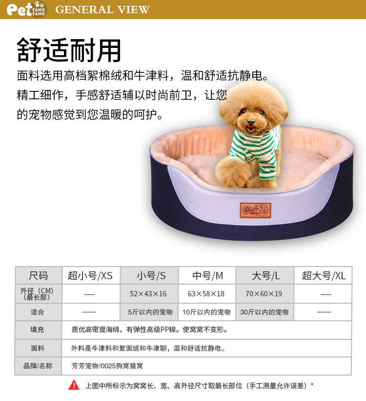 Fangfang pet supplies Oxford cloth round pet cushion cat kennel dog kennel Fangfang pet supplies Oxford cloth round pet cushion cat kennel dog kennel