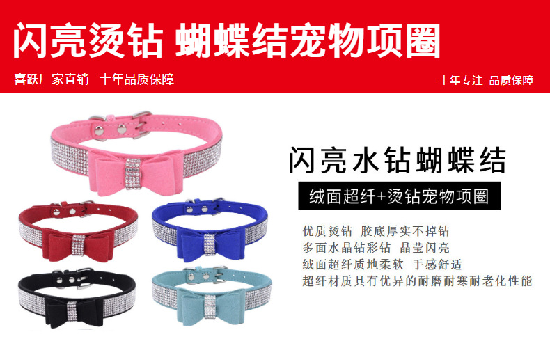 Bow Rhinestone Collar Pet Dog Collar Large, Medium and Small Dog Leash Berry Pet Supplies Amazon Hot