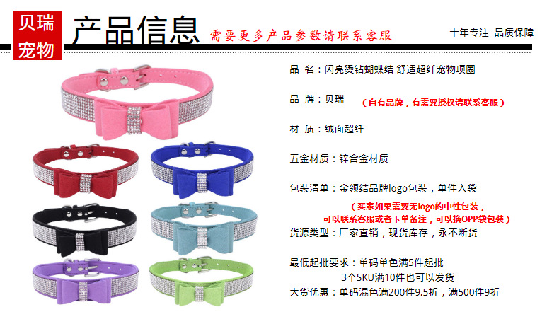 Bow Rhinestone Collar Pet Dog Collar Large, Medium and Small Dog Leash Berry Pet Supplies Amazon Hot