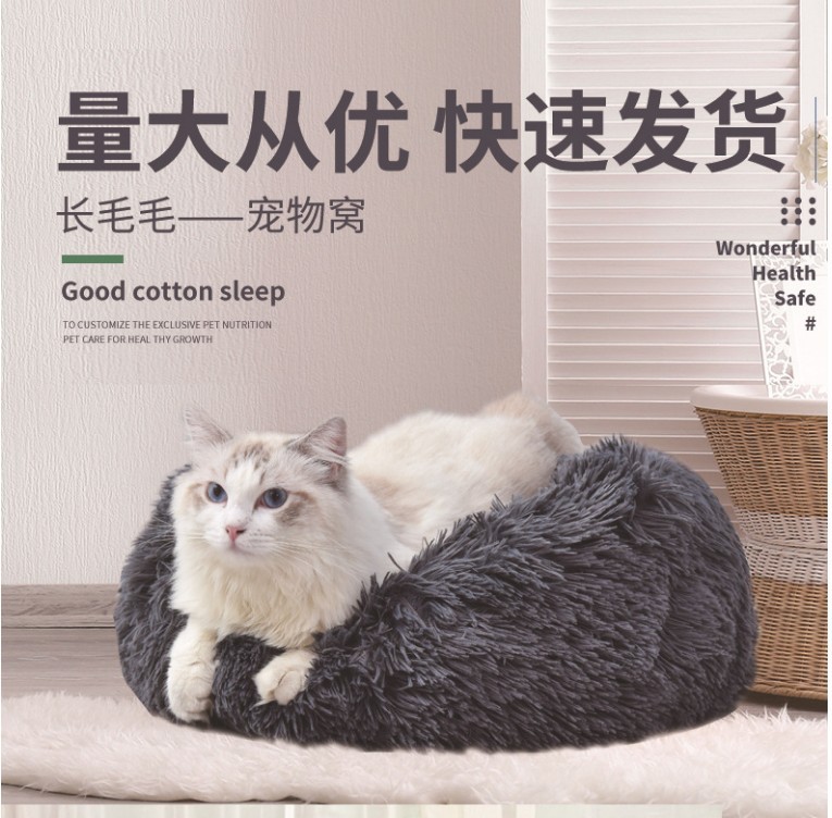 Manufacturers Plush Kennel Four Seasons round Cathouse Doghouse Mat Pet Nest Cross-Border Pet Bed House Pet Supplies