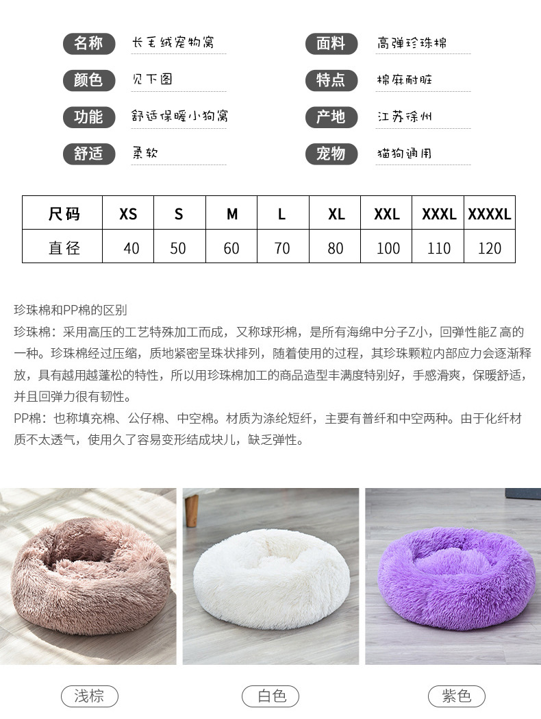Manufacturers Plush Kennel Four Seasons round Cathouse Doghouse Mat Pet Nest Cross-Border Pet Bed House Pet Supplies Manufacturers Plush Kennel Four Seasons round Cathouse Doghouse Mat Pet Nest Cross-Border Pet Bed House Pet Supplies
