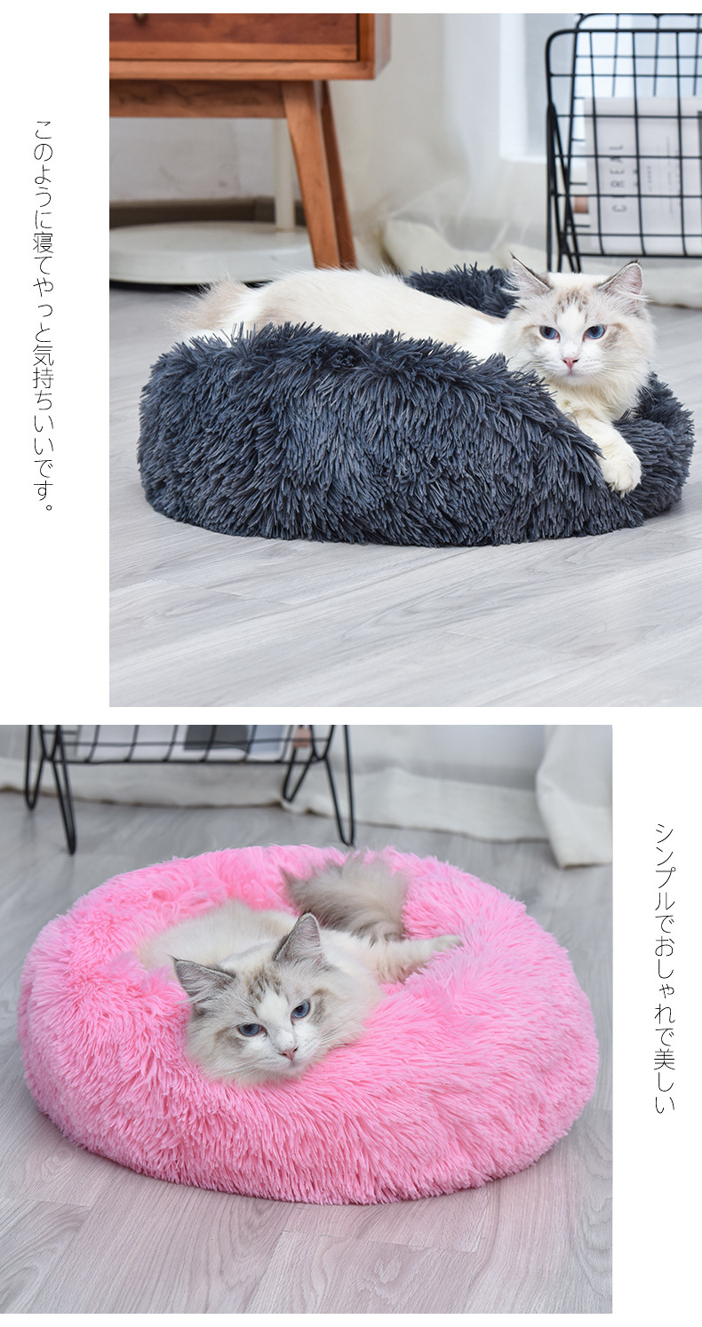 Manufacturers Plush Kennel Four Seasons round Cathouse Doghouse Mat Pet Nest Cross-Border Pet Bed House Pet Supplies Manufacturers Plush Kennel Four Seasons round Cathouse Doghouse Mat Pet Nest Cross-Border Pet Bed House Pet Supplies