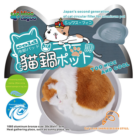 Pet supplies summer aluminum pan cat nest cat sleeping bag cat bed cat house cat basin dog kennel