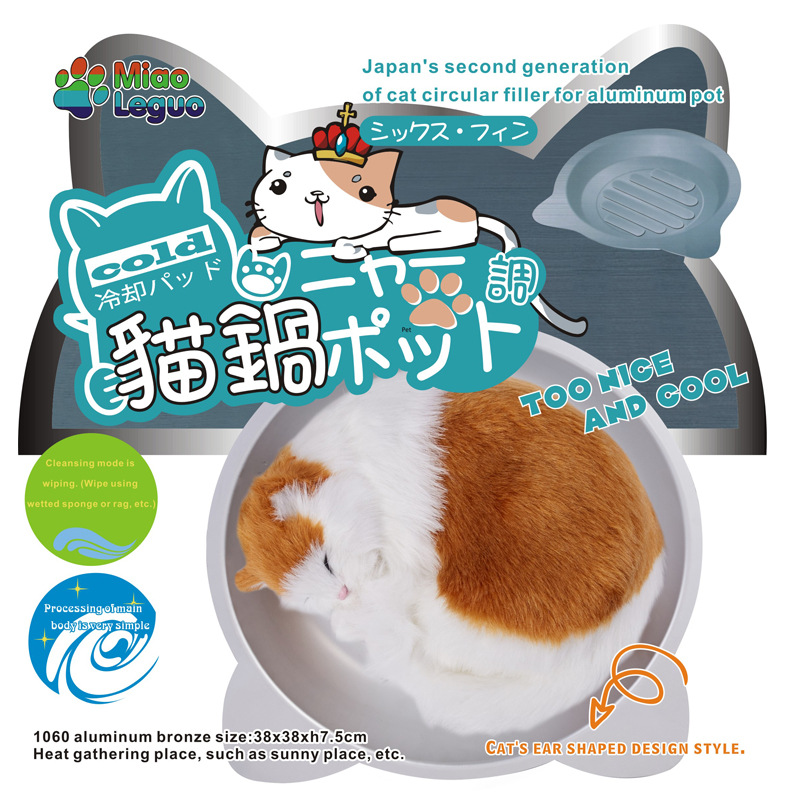 Pet supplies summer aluminum pan cat nest cat sleeping bag cat bed cat house cat basin dog kennel