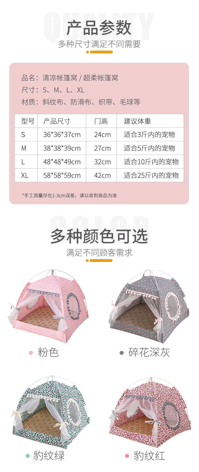Summer Cat Litter Small Dog Winter Cat Tent Net Red  Kennel Washable Foldable Pet Bed