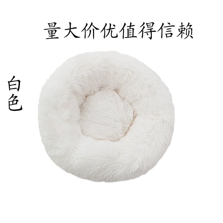 Plush round Kennel Kennel Cat Kennel Pet Cushion Mat Kennel Manufacturers Cross-Border Amazon