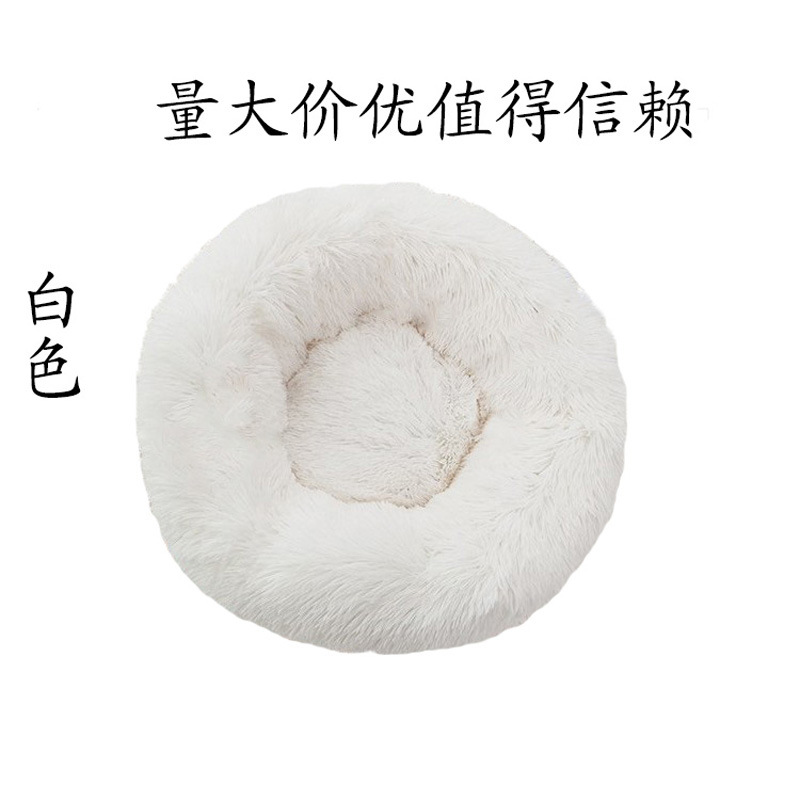 Plush round Kennel Kennel Cat Kennel Pet Cushion Mat Kennel Manufacturers Cross-Border Amazon