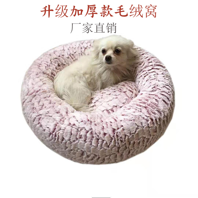 Plush round Kennel Kennel Cat Kennel Pet Cushion Mat Kennel Manufacturers Cross-Border Amazon
