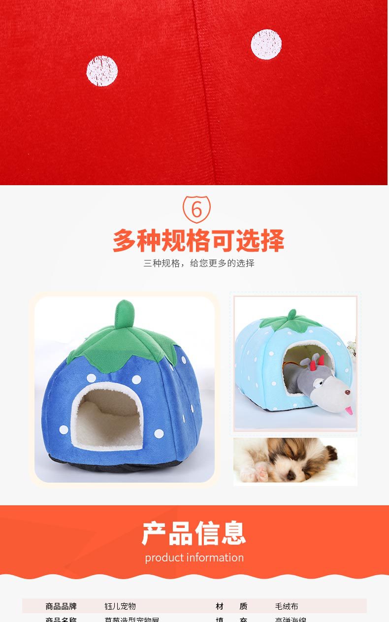 Creative pet supplies kennel strawberry kennel pet kennel can be dismantled and washed kennel mat manufacturers wholesale customized