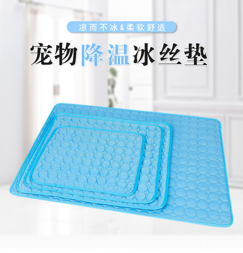 Summer Pet Pad Pet Ice Mat Dog Dog Bed Kennel Dog Bed Pet Ice Silk Mat Cat Cool Pad Pet Supplies