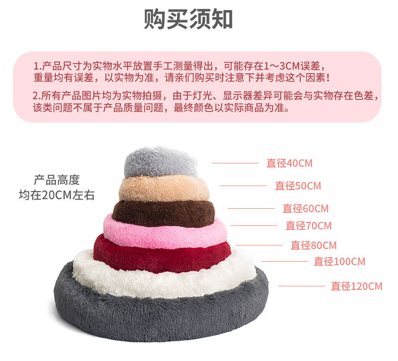  Cat Kennel Long Velvet round Dog Bed Warm Mat Pet Bed Dog Bed Cat Supplies