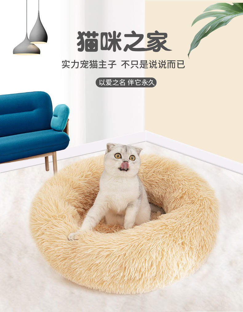  Cat Kennel Long Velvet round Dog Bed Warm Mat Pet Bed Dog Bed Cat Supplies