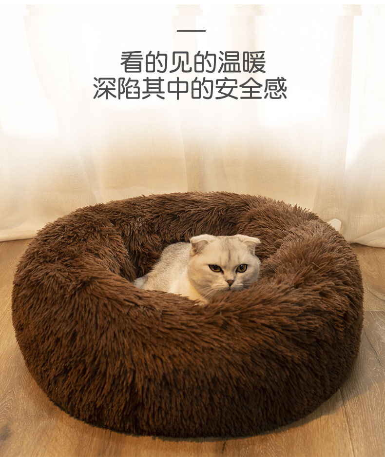  Cat Kennel Long Velvet round Dog Bed Warm Mat Pet Bed Dog Bed Cat Supplies