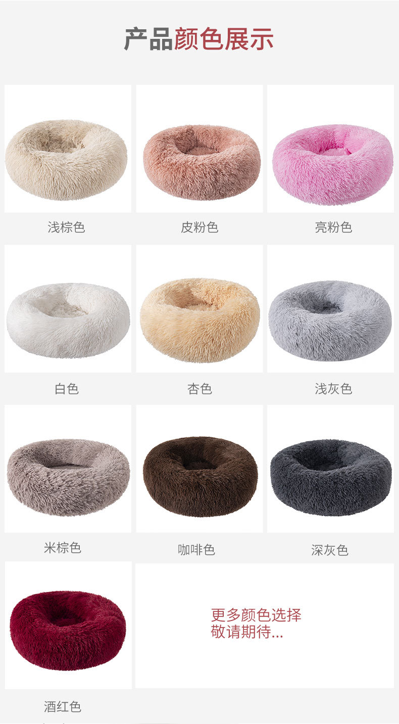  Cat Kennel Long Velvet round Dog Bed Warm Mat Pet Bed Dog Bed Cat Supplies