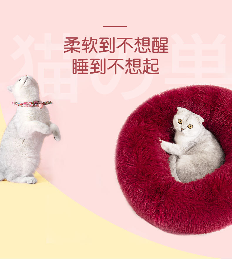  Cat Kennel Long Velvet round Dog Bed Warm Mat Pet Bed Dog Bed Cat Supplies