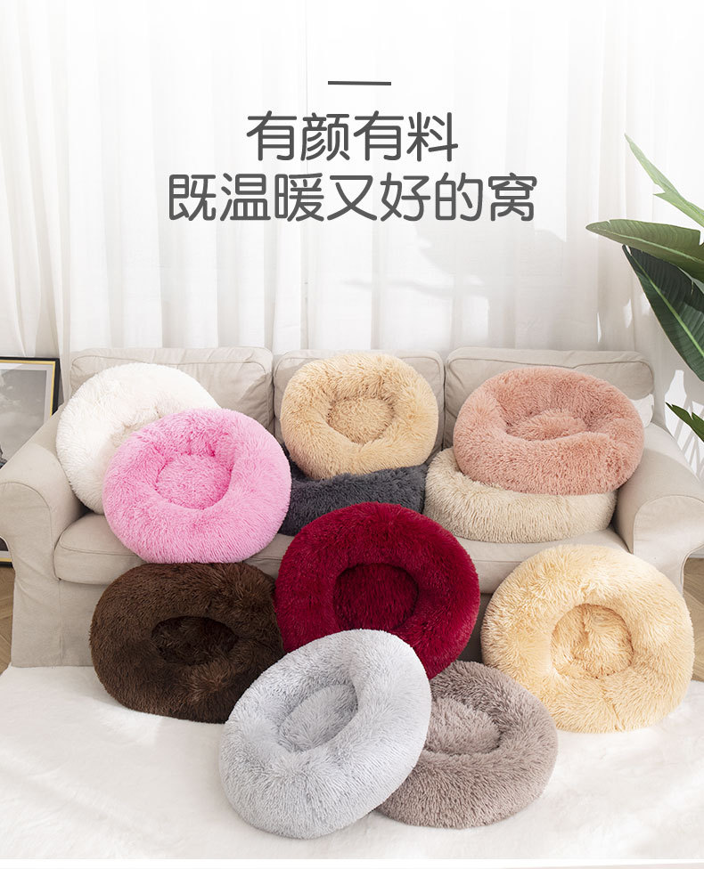  Cat Kennel Long Velvet round Dog Bed Warm Mat Pet Bed Dog Bed Cat Supplies