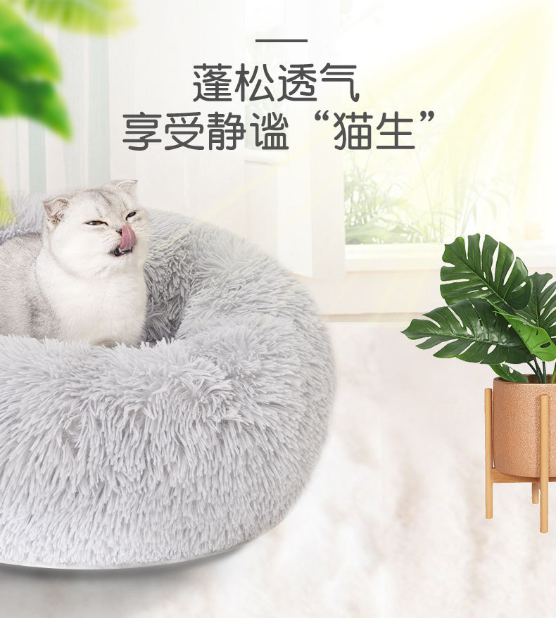 Cat Kennel Long Velvet round Dog Bed Warm Mat Pet Bed Dog Bed Cat Supplies