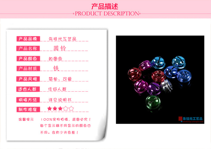 Hand DIY material accessories word round bell machine cat pet bell