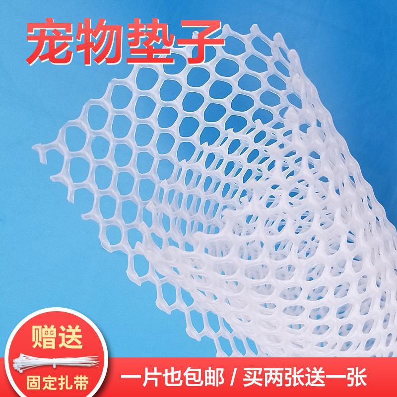 Pet Foot Mat Dog Cage Cushion Pet Pet Fence Mesh Rabbit Cage Cat Cage Plastic Gridding Foot Mat Guinea Pig Guinea Pig Mat