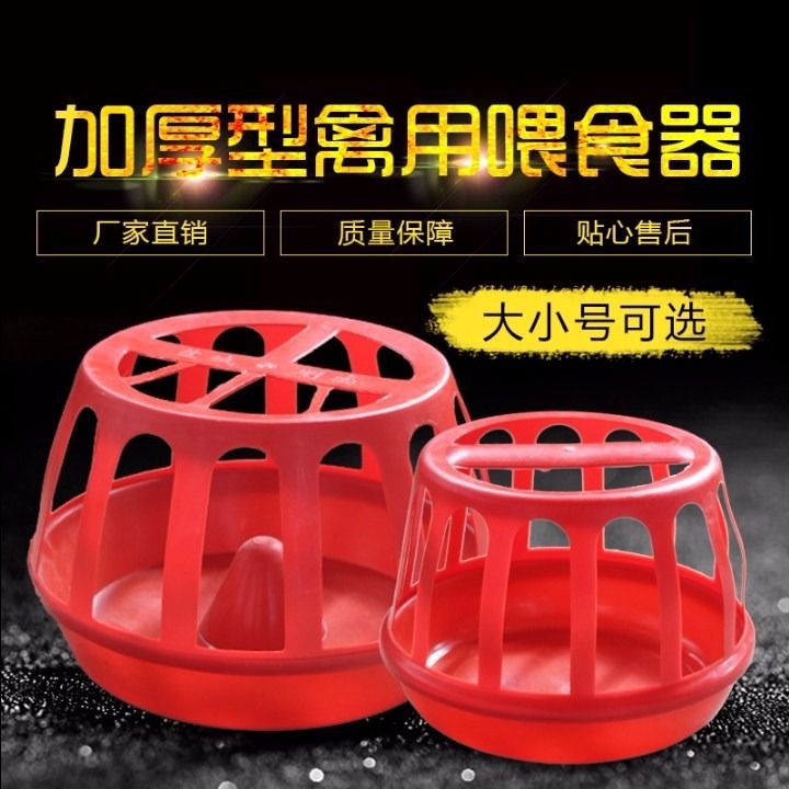 Storage Vat for Chicken Feed Barrel Cage Barrel Dog Sigh Trough Trough Feeder Chicken Supplies Breeding Equipment