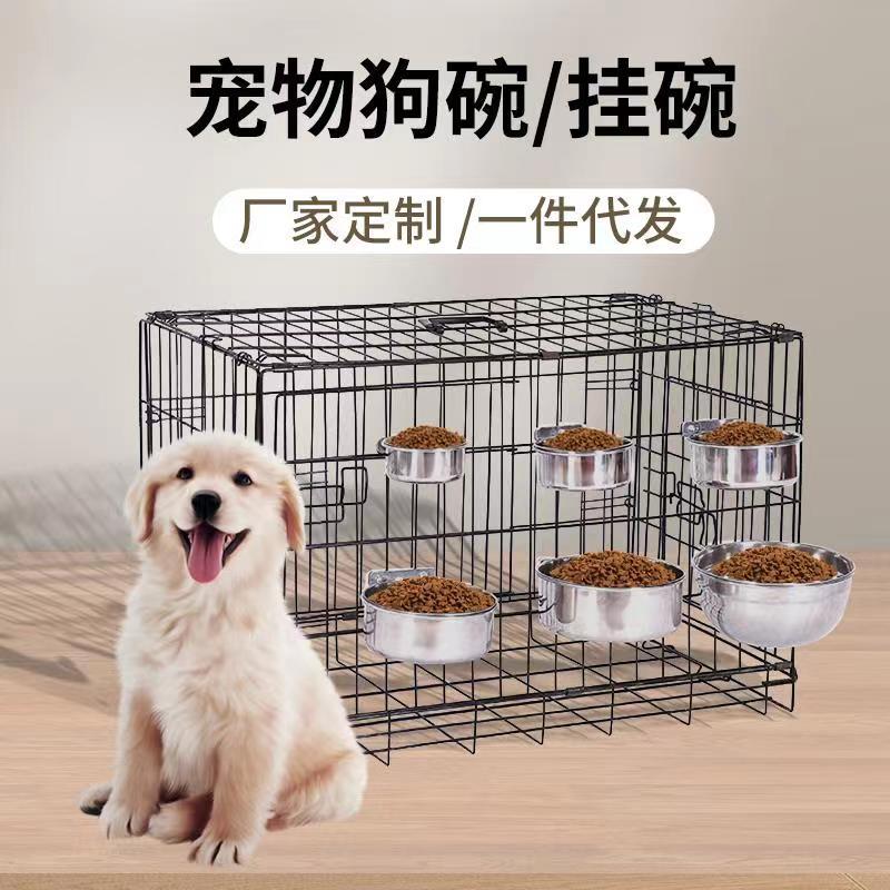 Factory Hot Sale Pet Bowl Pet Supplies Stainless Steel Dog Bowl Dog Cage Hanging Fixed Dog Basin Customized Wholesale