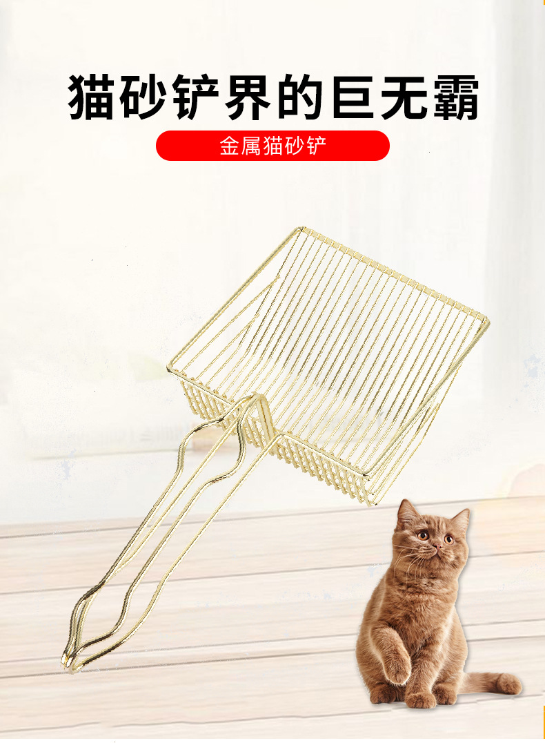 Gold Cat Litter Scoop Metal Large Cat Toilet Shovel Shit Tofu Cat Litter Shovel Cat Supplies Cat Shit Shovel