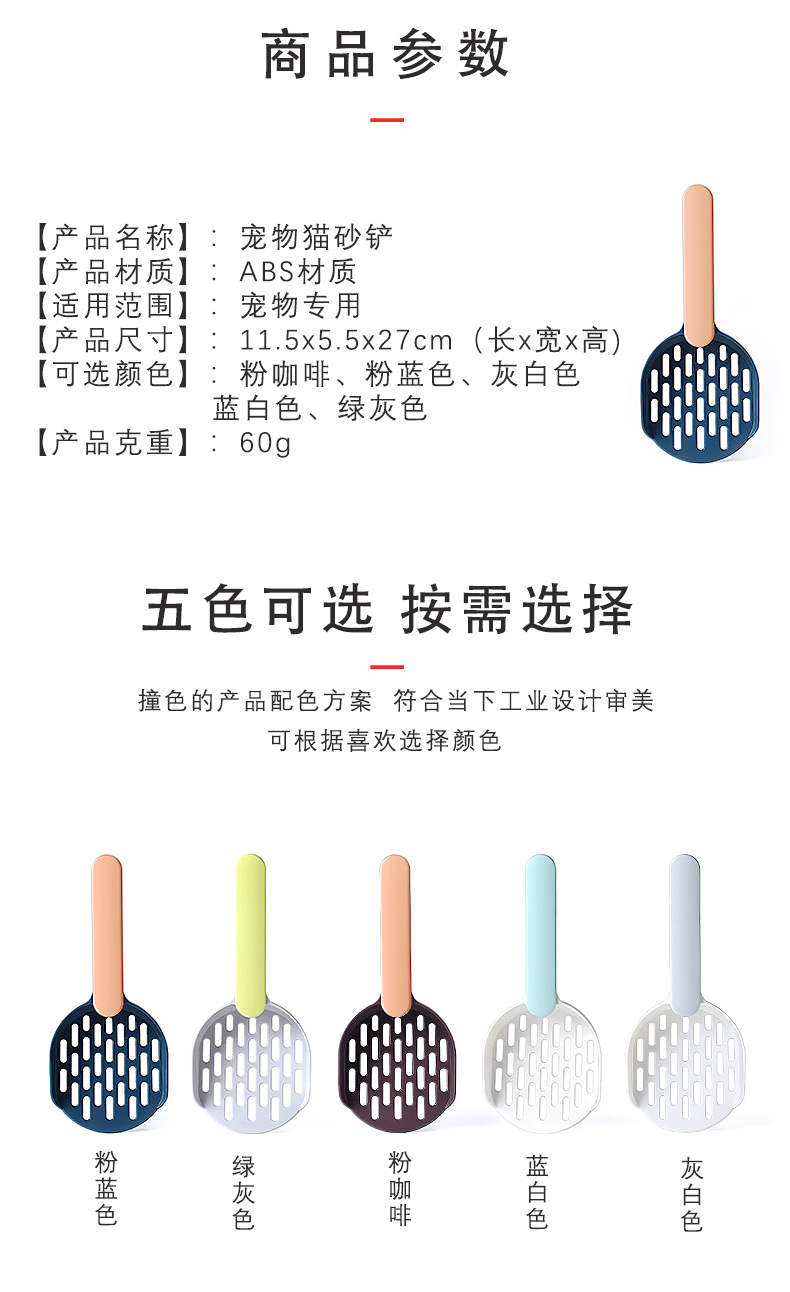 Amazon New Pet Cat Litter Scoop Fashion Solid and Easy to Use Instant Filter Cat Shit Shovel Cat Toilet Cleaning Supplies Amazon New Pet Cat Litter Scoop Fashion Solid and Easy to Use Instant Filter Cat Shit Shovel Cat Toilet Cleaning Supplies