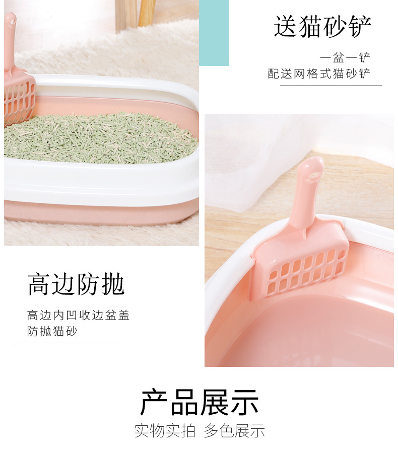 Cat Litter Basin SplashProof Oval Cat Litter Basin High Edge Sand Polishing Cat Toilet Free Cat Litter Shovel Cat Litter Basin SplashProof Oval Cat Litter Basin High Edge Sand Polishing Cat Toilet Free Cat Litter Shovel