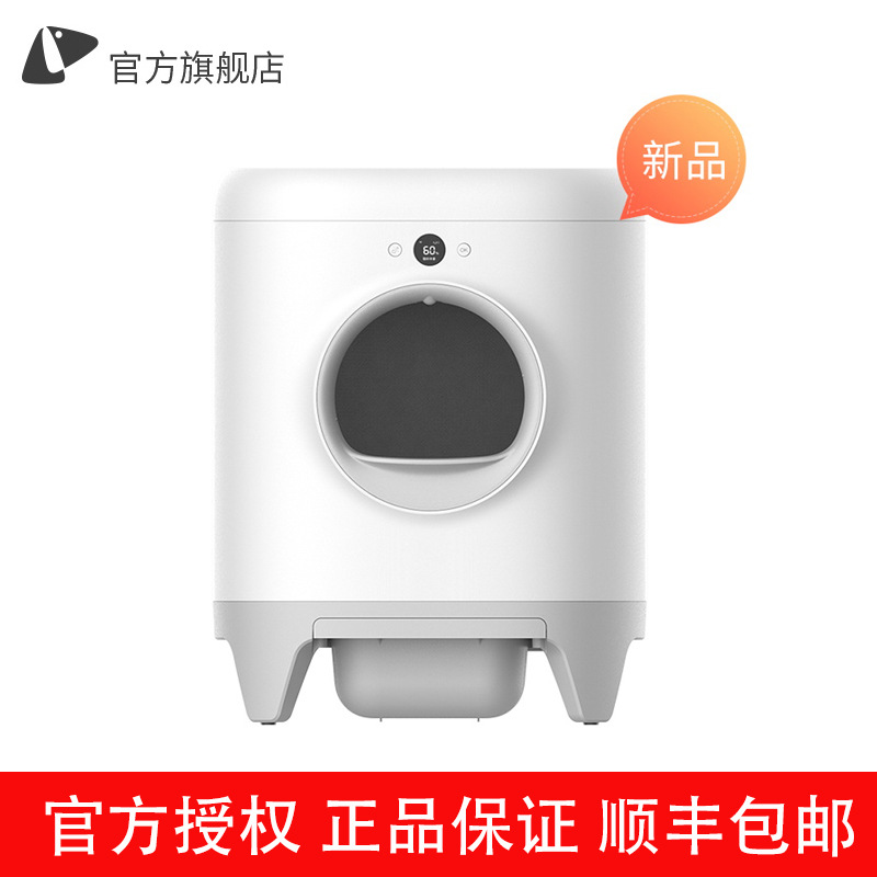 Small/Pei Intelligent Automatic Cat Toilet Intelligent Deodorant Litter Box Electric Shit Shovel Fully Closed Large Anti-Splash