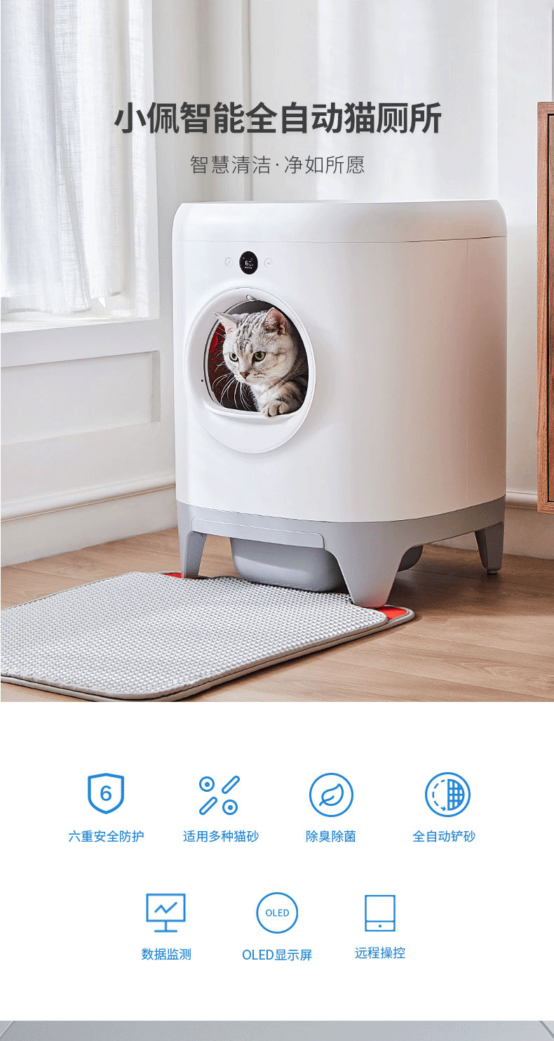 Small/Pei Intelligent Automatic Cat Toilet Intelligent Deodorant Litter Box Electric Shit Shovel Fully Closed Large Anti-Splash Small/Pei Intelligent Automatic Cat Toilet Intelligent Deodorant Litter Box Electric Shit Shovel Fully Closed Large Anti-Splash