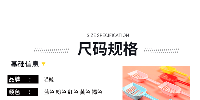 Meow Whale Cat Cleaning Supplies Color Plastic Cat Litter Scoop Kitten's Paw Hollow Pp Material Cat Litter Shovel Shit Device in Stock Wholesale
