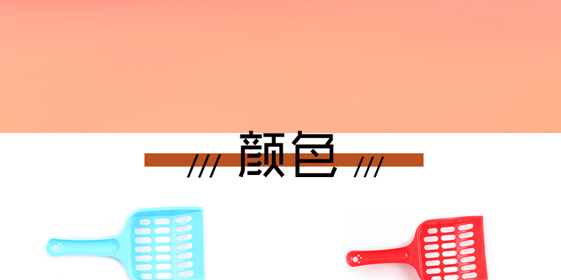 Meow Whale Cat Cleaning Supplies Color Plastic Cat Litter Scoop Kitten's Paw Hollow Pp Material Cat Litter Shovel Shit Device in Stock Wholesale