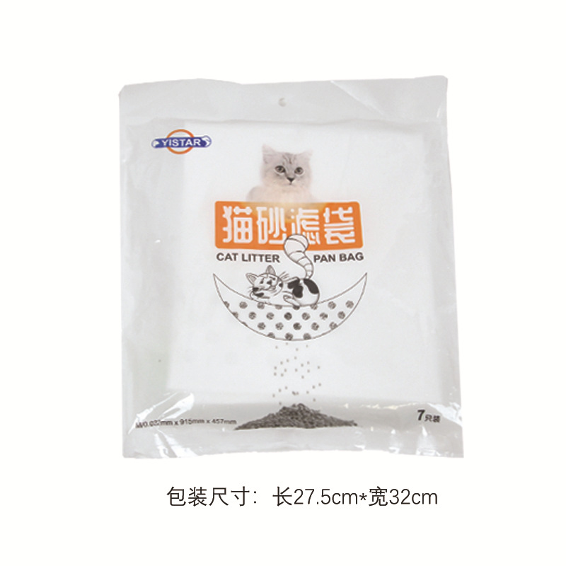 Amazon New Pet Trash Bag Shovel-Free Shit Non-Dirty Cat Litter Box Thickened Cat Litter Bag Cat Toilet Cleaning Supplies