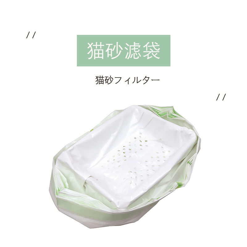 Amazon New Pet Trash Bag Shovel-Free Shit Non-Dirty Cat Litter Box Thickened Cat Litter Bag Cat Toilet Cleaning Supplies