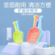 In Stock Wholesale Cat Litter Scoop Large Pet Thickened Pick-up Shovel Pet Cat Mesh Format Cat Litter Scoop Long 25cm