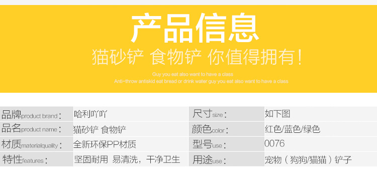 In Stock Wholesale Cat Litter Scoop Large Pet Thickened Pick-up Shovel Pet Cat Mesh Format Cat Litter Scoop Long 25cm