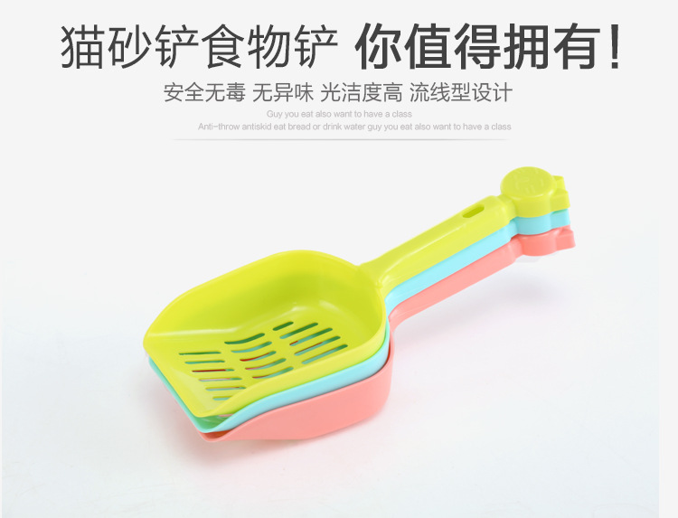 In Stock Wholesale Cat Litter Scoop Large Pet Thickened Pick-up Shovel Pet Cat Mesh Format Cat Litter Scoop Long 25cm