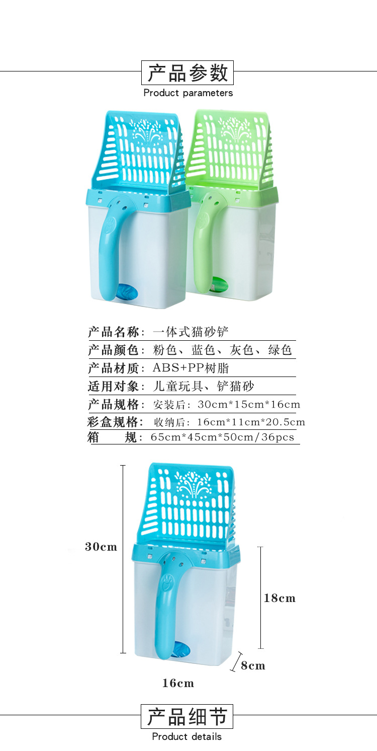 Amazon Hot Integrated Cat Litter Scoop Cat Shit Shovel Set Pet Pooper Scooper Removable Portable Plastic Products Amazon Hot Integrated Cat Litter Scoop Cat Shit Shovel Set Pet Pooper Scooper Removable Portable Plastic Products