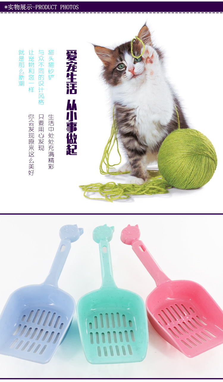 New Product Recommended Thickened Resin Pet Cat Litter Scoop Cat Pick Shovel Stool Shovel Cat Head Plastic Shovel Strong and Durable New Product Recommended Thickened Resin Pet Cat Litter Scoop Cat Pick Shovel Stool Shovel Cat Head Plastic Shovel Strong and Durable