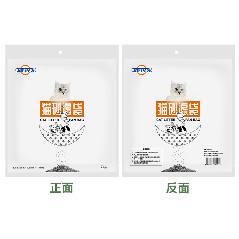 Amazon Cat Litter Bag Lazy Shovel-Free Pet Garbage Bag Stool Bag Cat Shit Bag Pet Cleaning Supplies Wholesale