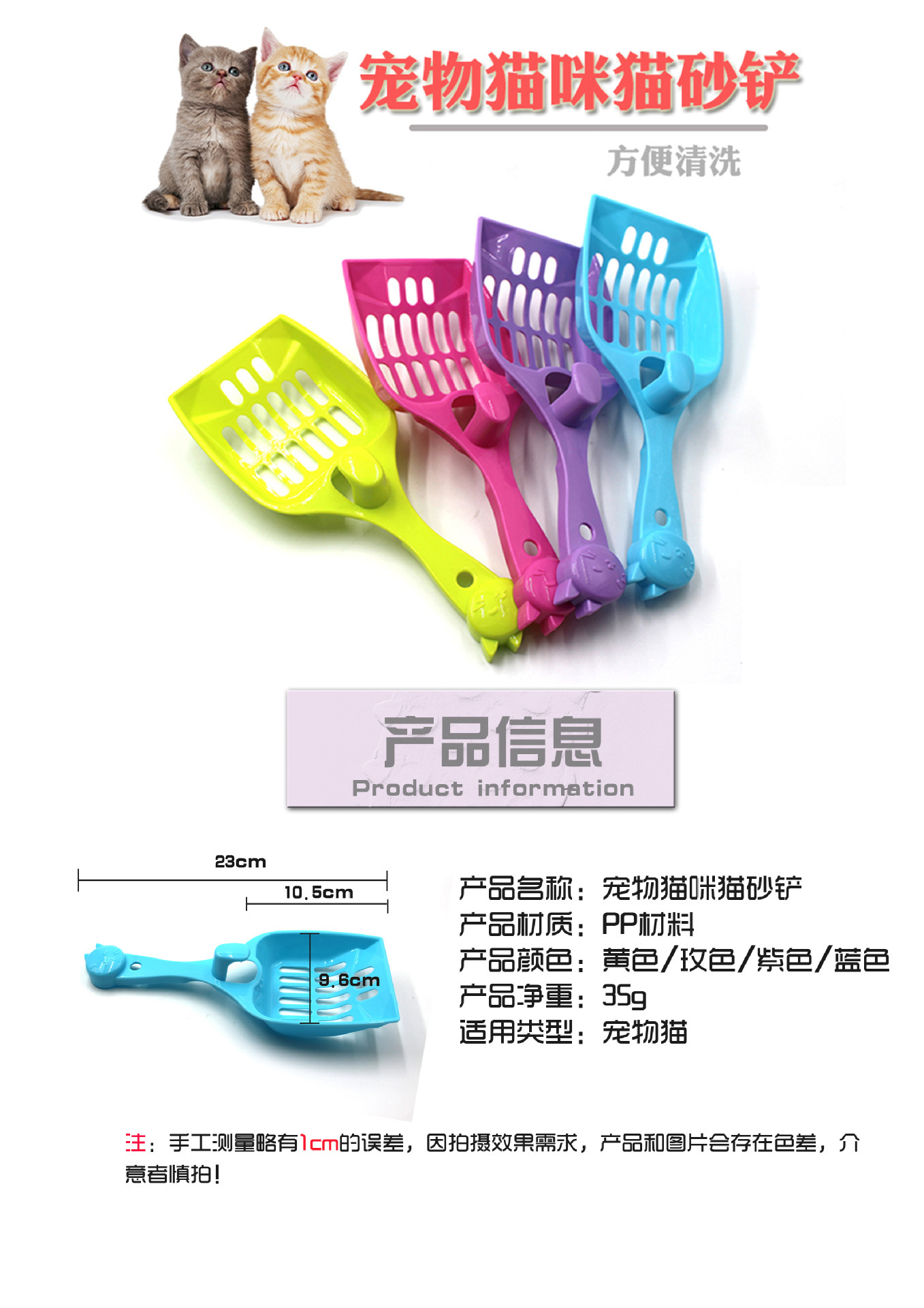 Wholesale Pet Cat Litter Scoop Candy Color Cat Head Cat Shovel Cat Shit Shovel Manure Hollow Plastic Grain Shovel Supplies