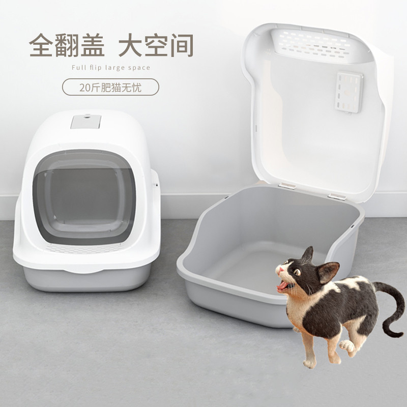 Cat Litter Basin Large Enclosed Cat Toilet Shovel Shit Officer AntiSplash Cat Litter Box Cat Pet Supplies